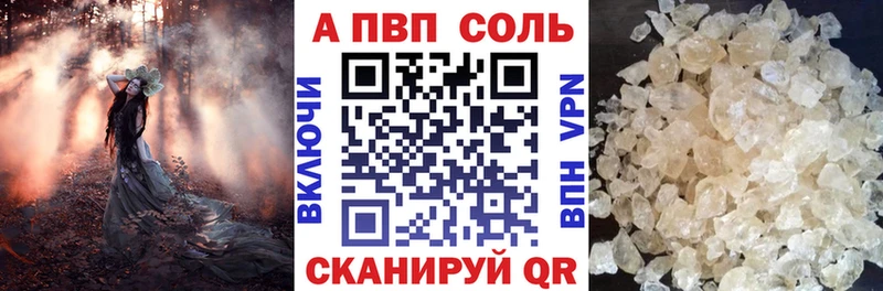 купить  сайты  Рубцовск  kraken сайт  А ПВП кристаллы 