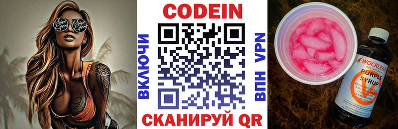 мега ссылки  цены   Рубцовск  площадка состав  Кодеин Purple Drank 