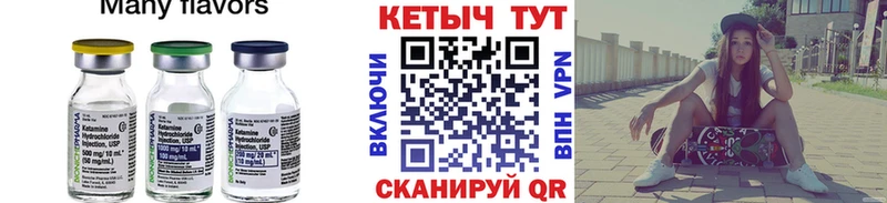Кетамин ketamine  купить   Рубцовск 