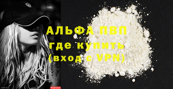 Альфа ПВП Гусь-Хрустальный