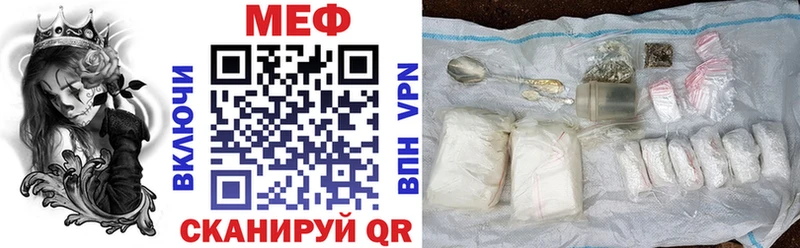 МЕФ VHQ  купить закладку  Рубцовск 