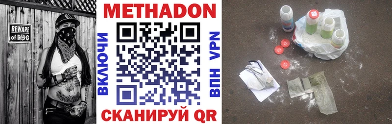 наркота  Рубцовск  МЕТАДОН кристалл 